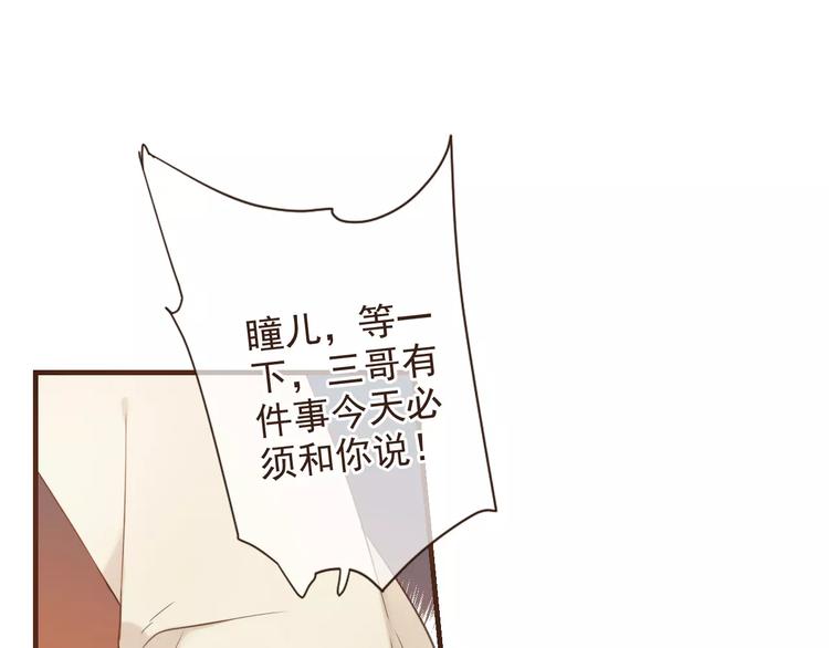 我男票是锦衣卫韩漫全集-特别篇（二）一个人的约定无删减无遮挡章节图片 