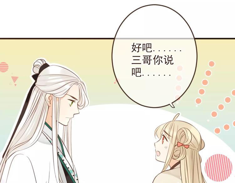 我男票是锦衣卫韩漫全集-特别篇（二）一个人的约定无删减无遮挡章节图片 