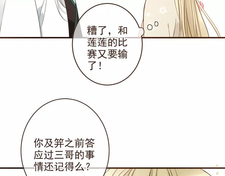 我男票是锦衣卫韩漫全集-特别篇（二）一个人的约定无删减无遮挡章节图片 