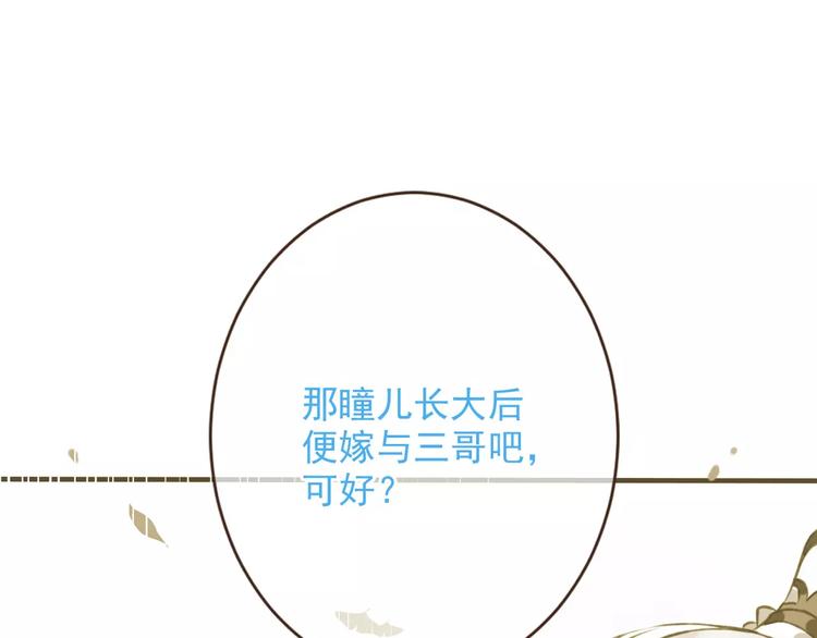 我男票是锦衣卫韩漫全集-特别篇（二）一个人的约定无删减无遮挡章节图片 