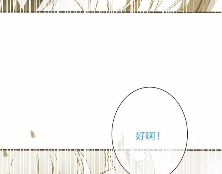 我男票是锦衣卫韩漫全集-特别篇（二）一个人的约定无删减无遮挡章节图片 