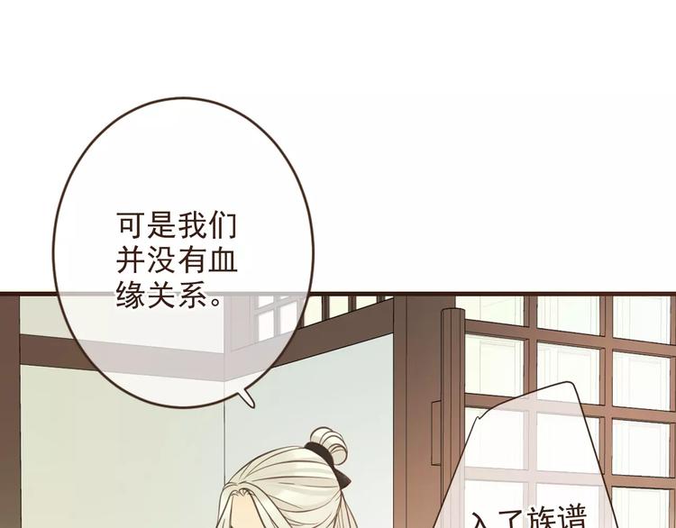 我男票是锦衣卫韩漫全集-特别篇（二）一个人的约定无删减无遮挡章节图片 