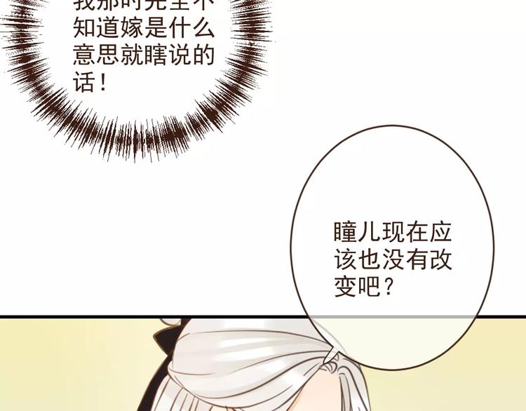 我男票是锦衣卫韩漫全集-特别篇（二）一个人的约定无删减无遮挡章节图片 