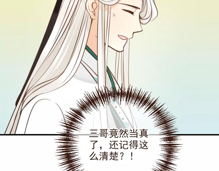 我男票是锦衣卫韩漫全集-特别篇（二）一个人的约定无删减无遮挡章节图片 