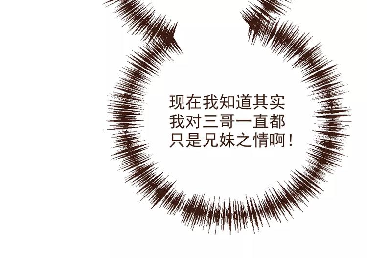 我男票是锦衣卫韩漫全集-特别篇（二）一个人的约定无删减无遮挡章节图片 