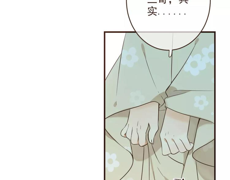 我男票是锦衣卫韩漫全集-特别篇（二）一个人的约定无删减无遮挡章节图片 