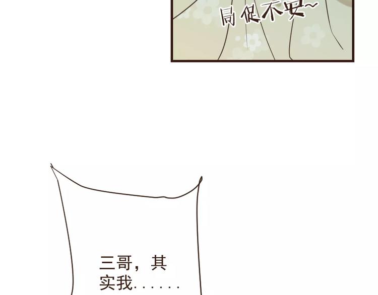 我男票是锦衣卫韩漫全集-特别篇（二）一个人的约定无删减无遮挡章节图片 