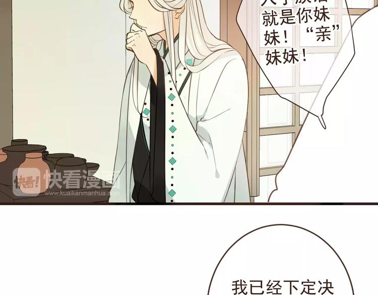 我男票是锦衣卫韩漫全集-特别篇（二）一个人的约定无删减无遮挡章节图片 