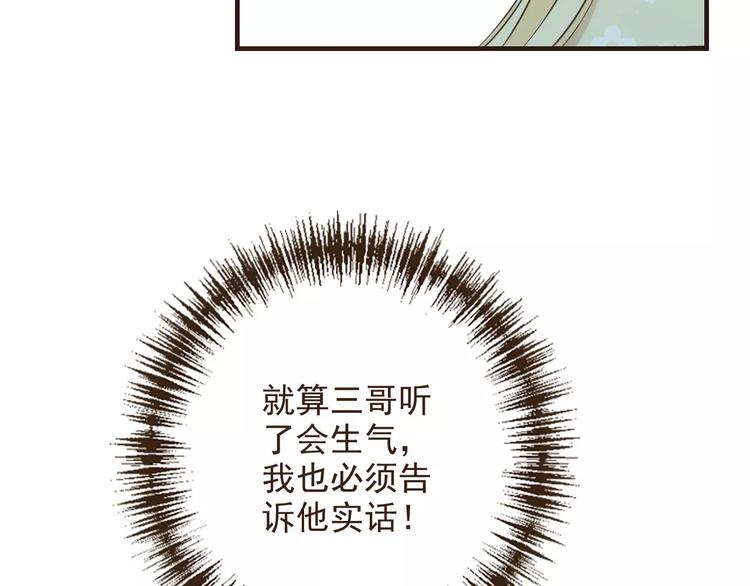 我男票是锦衣卫韩漫全集-特别篇（二）一个人的约定无删减无遮挡章节图片 