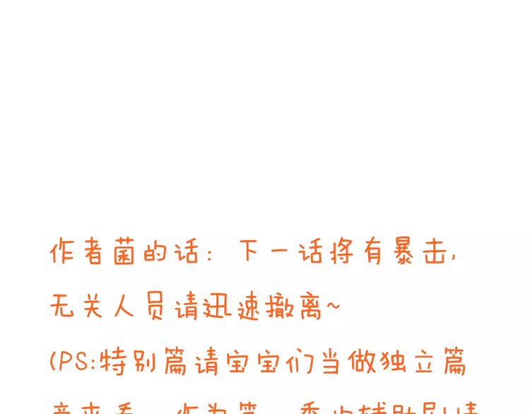 我男票是锦衣卫韩漫全集-特别篇（二）一个人的约定无删减无遮挡章节图片 