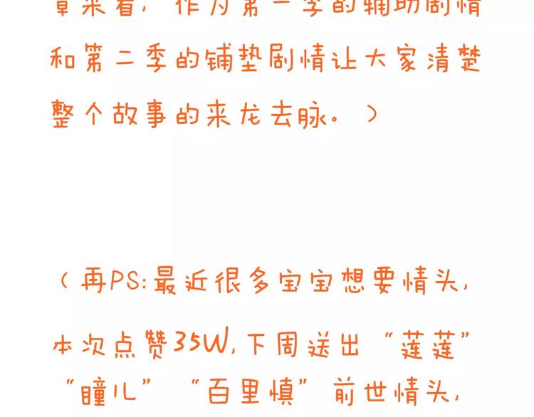 我男票是锦衣卫韩漫全集-特别篇（二）一个人的约定无删减无遮挡章节图片 