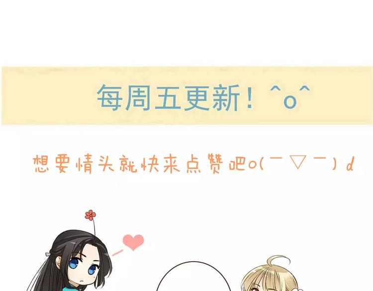 我男票是锦衣卫韩漫全集-特别篇（二）一个人的约定无删减无遮挡章节图片 