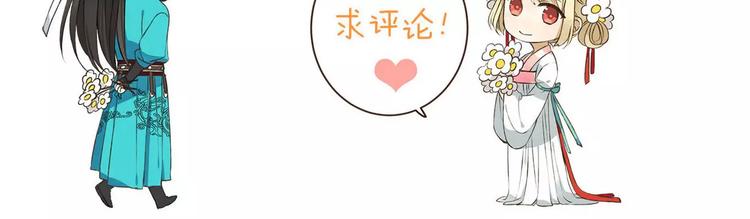 我男票是锦衣卫韩漫全集-特别篇（二）一个人的约定无删减无遮挡章节图片 
