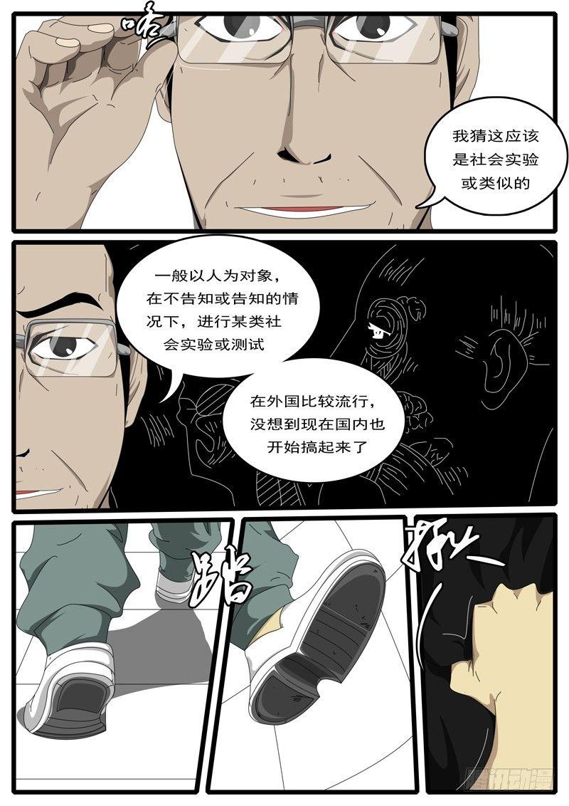 world game韩漫全集-第1天 开始无删减无遮挡章节图片 