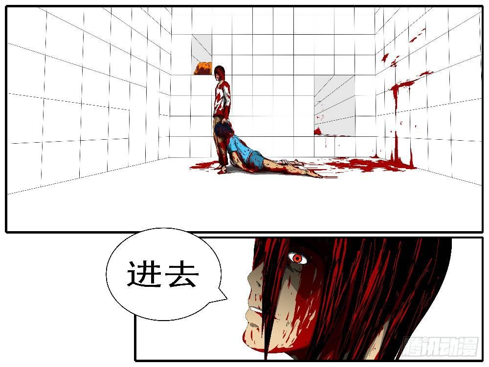 world game韩漫全集-第126天 第3小时无删减无遮挡章节图片 