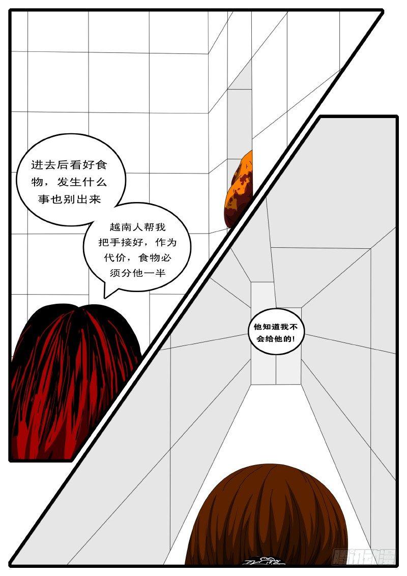 world game韩漫全集-第126天 第3小时26分无删减无遮挡章节图片 