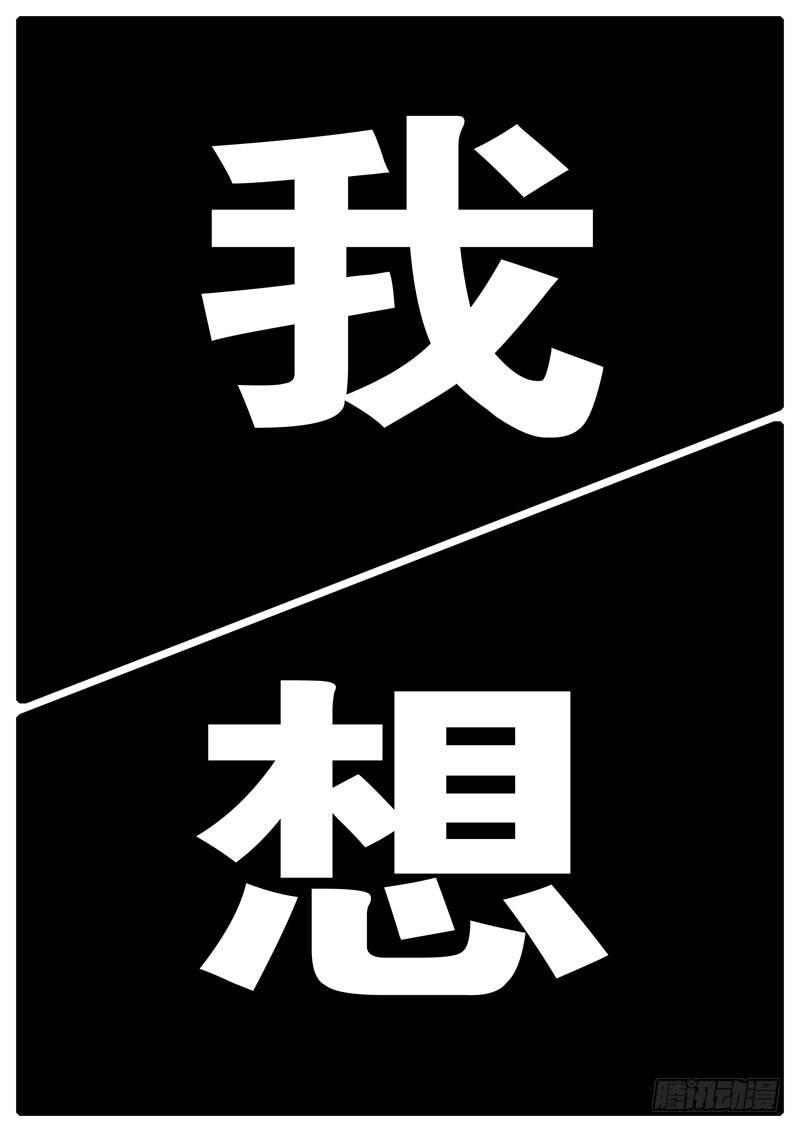 world game韩漫全集-第126天第3小时47分37秒无删减无遮挡章节图片 