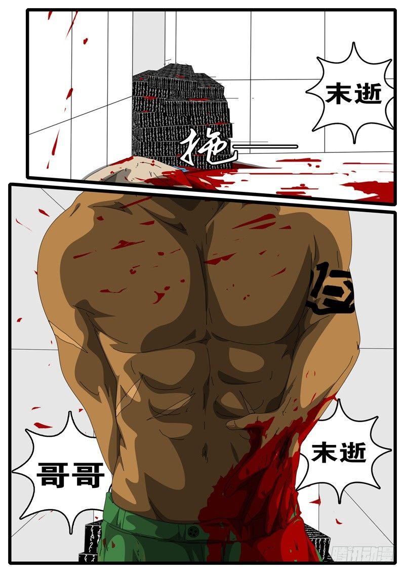 world game韩漫全集-第126天第3小时47分37秒无删减无遮挡章节图片 