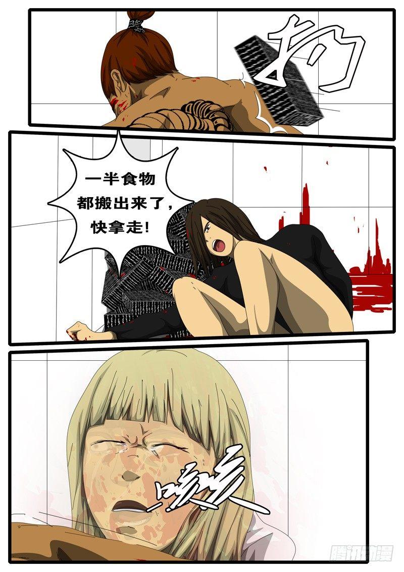 world game韩漫全集-第126天第3小时47分37秒无删减无遮挡章节图片 