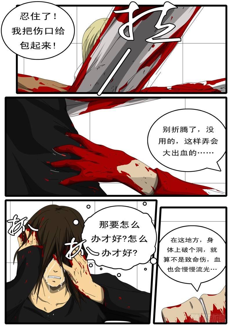 world game韩漫全集-第126天第3小时47分37秒无删减无遮挡章节图片 