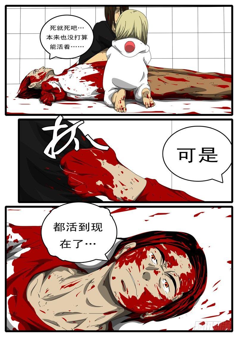 world game韩漫全集-第126天第3小时47分37秒无删减无遮挡章节图片 