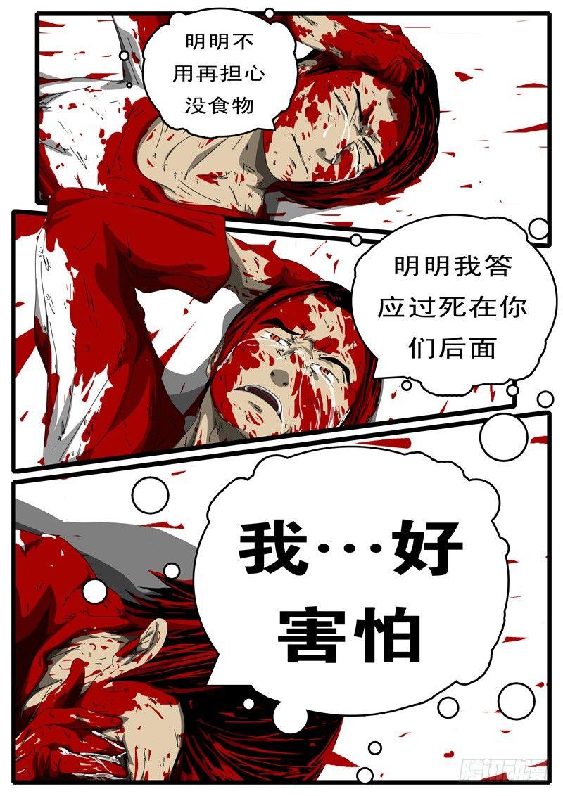 world game韩漫全集-第126天第3小时47分37秒无删减无遮挡章节图片 