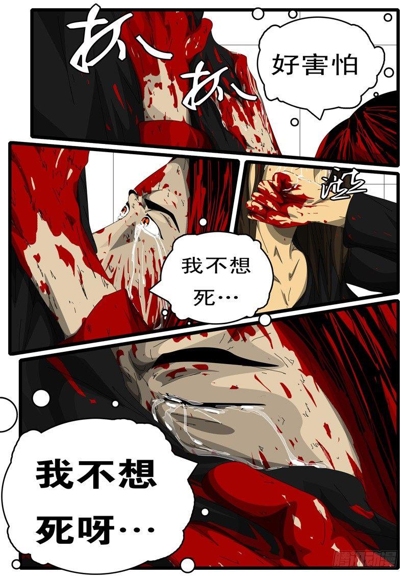 world game韩漫全集-第126天第3小时47分37秒无删减无遮挡章节图片 