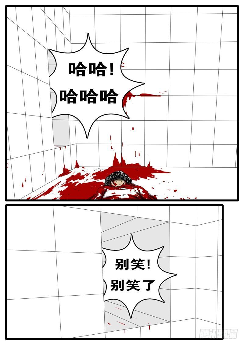 world game韩漫全集-第128天 第6小时39分无删减无遮挡章节图片 
