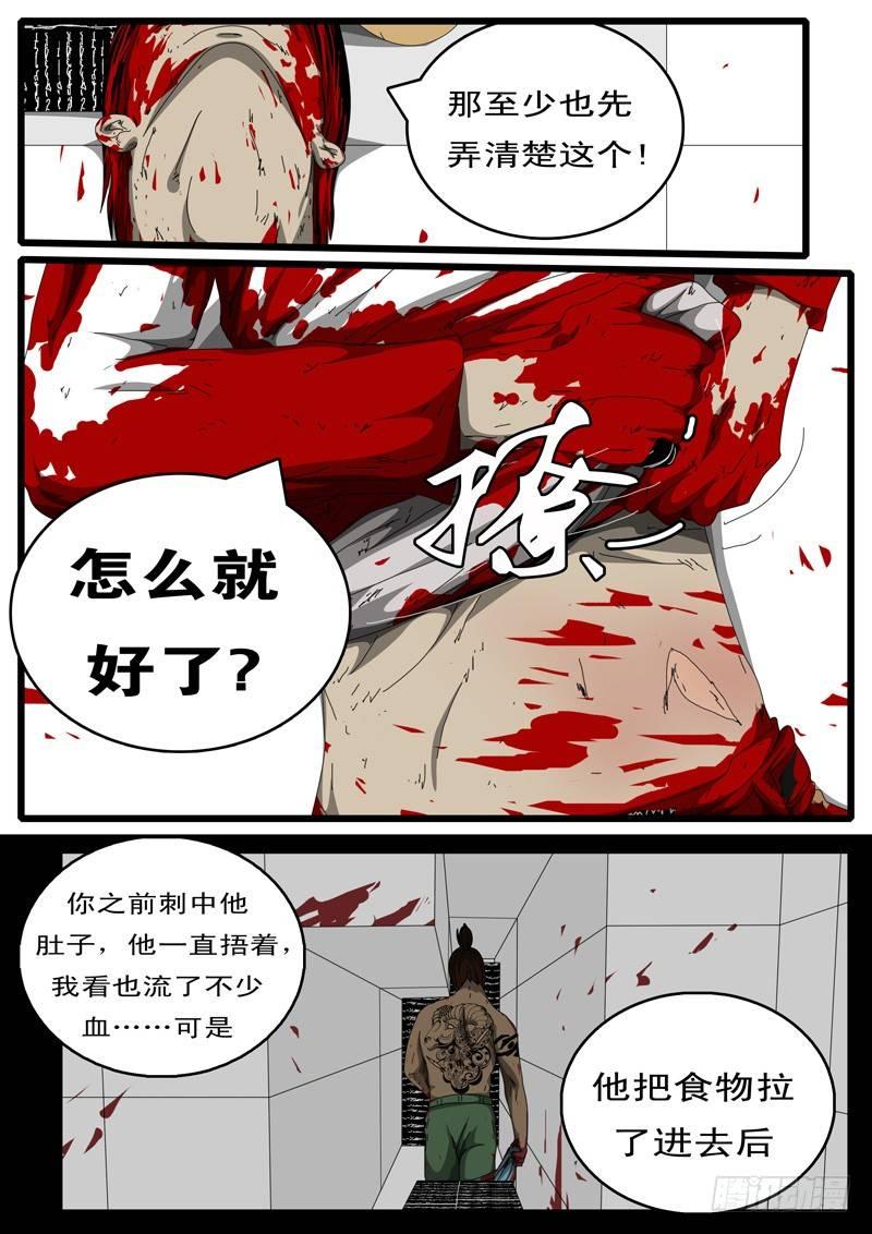 world game韩漫全集-第128天 第6小时39分无删减无遮挡章节图片 