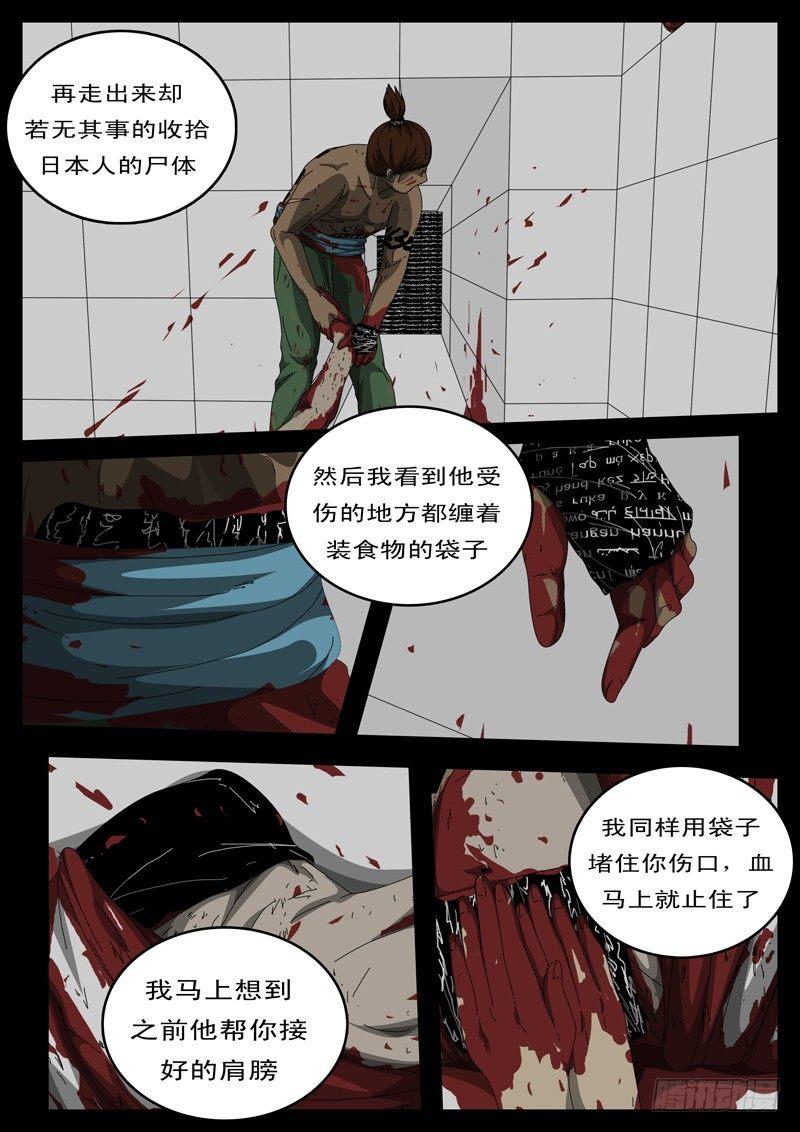 world game韩漫全集-第128天 第6小时39分无删减无遮挡章节图片 