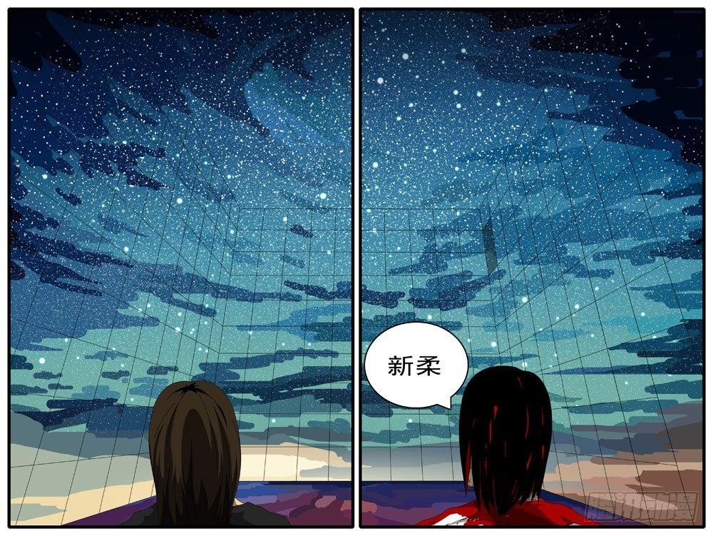 world game韩漫全集-第133天 第10小时46无删减无遮挡章节图片 