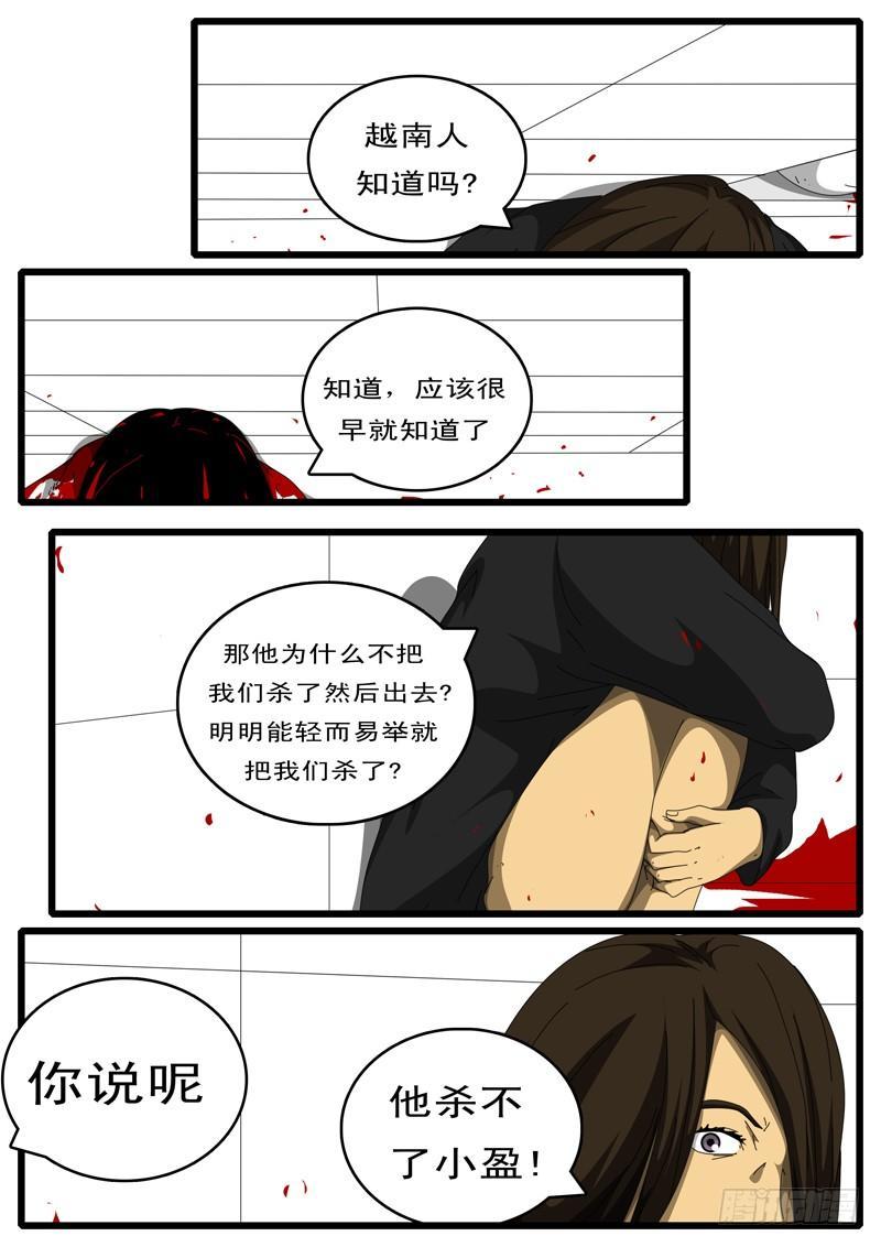 world game韩漫全集-第133天 第10小时46无删减无遮挡章节图片 