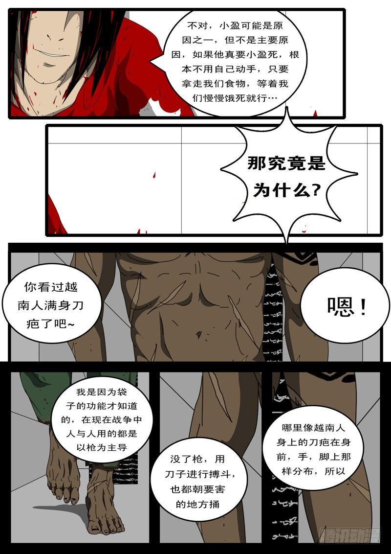 world game韩漫全集-第133天 第10小时46无删减无遮挡章节图片 