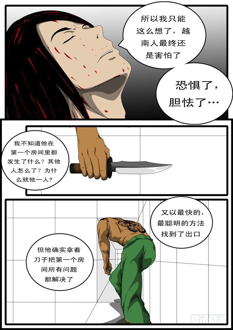 world game韩漫全集-第133天 第10小时46无删减无遮挡章节图片 