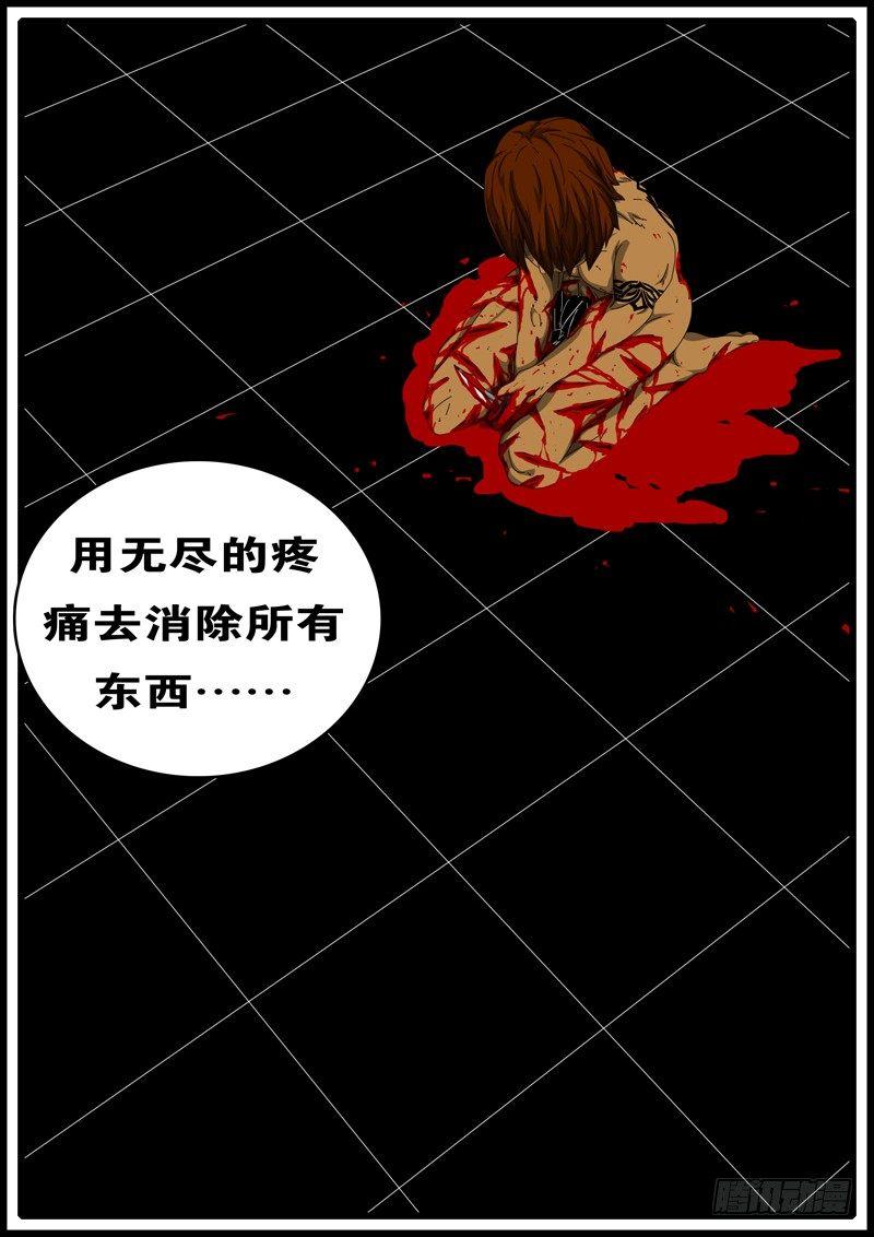 world game韩漫全集-第133天 第11小时13分无删减无遮挡章节图片 