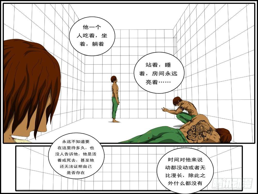 world game韩漫全集-第133天 第11小时13分无删减无遮挡章节图片 