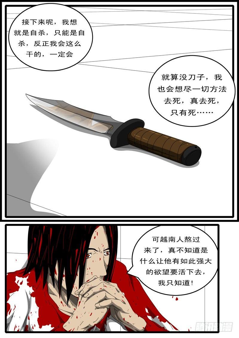 world game韩漫全集-第133天 第11小时13分无删减无遮挡章节图片 