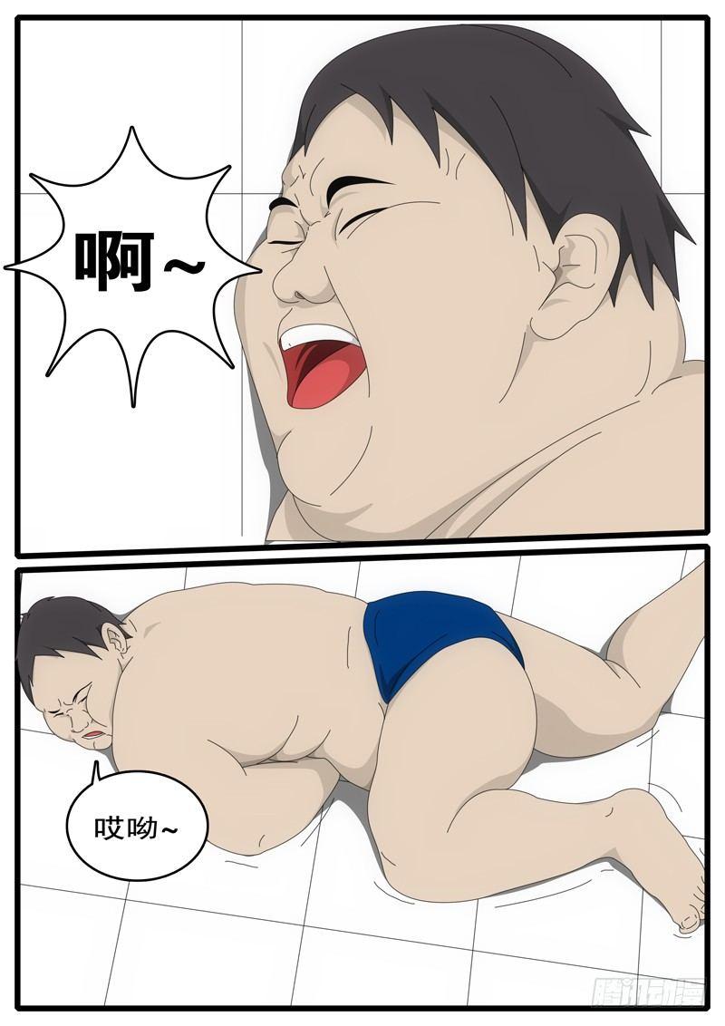 world game韩漫全集-第1天 第11小时08分无删减无遮挡章节图片 