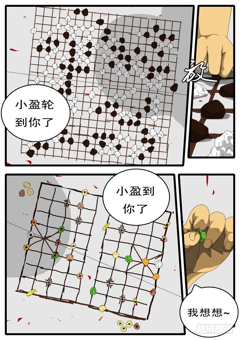 world game韩漫全集-第156天 第4小时47分无删减无遮挡章节图片 