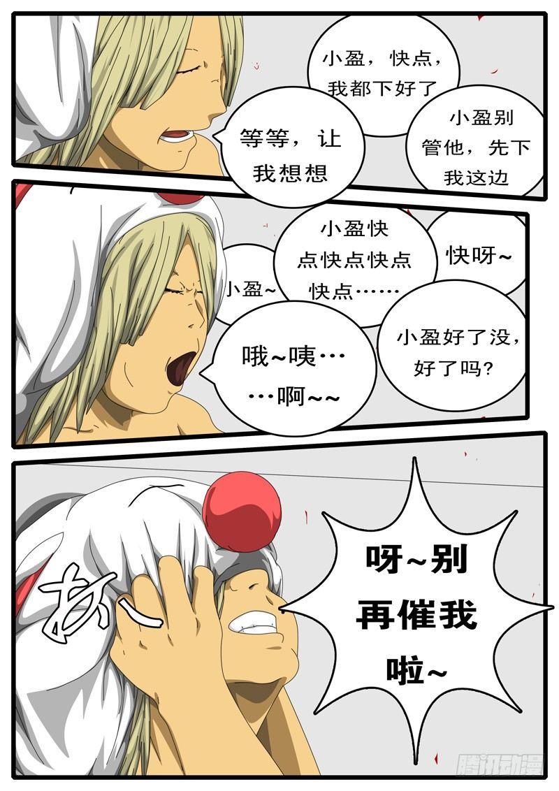 world game韩漫全集-第156天 第4小时47分无删减无遮挡章节图片 