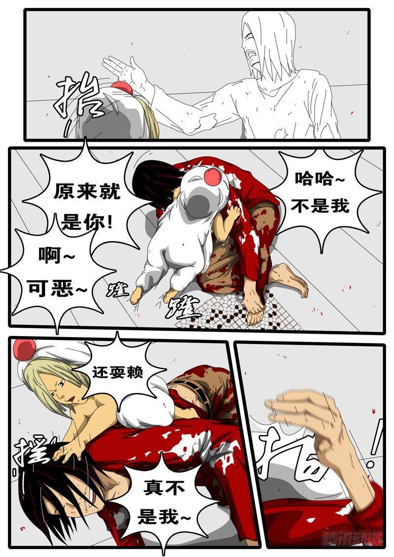 world game韩漫全集-第156天 第4小时47分无删减无遮挡章节图片 