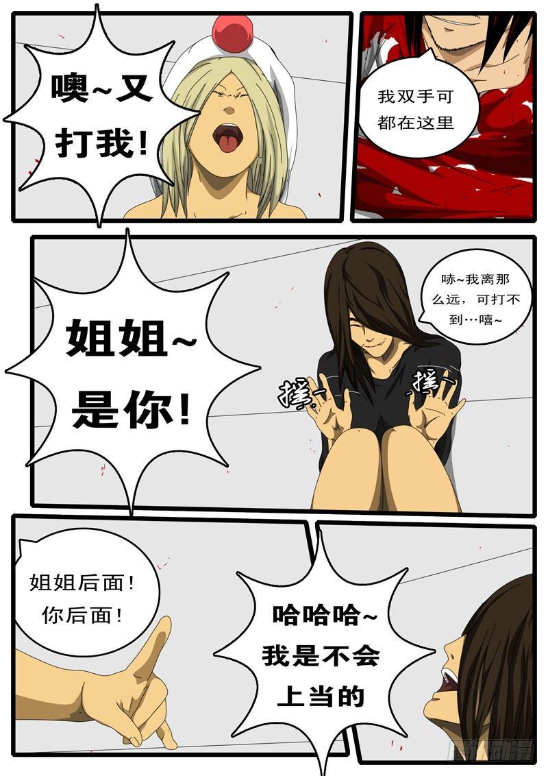 world game韩漫全集-第156天 第4小时47分无删减无遮挡章节图片 