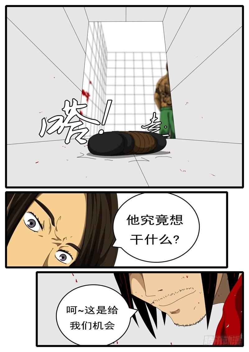 world game韩漫全集-第156天 第5小时03分无删减无遮挡章节图片 