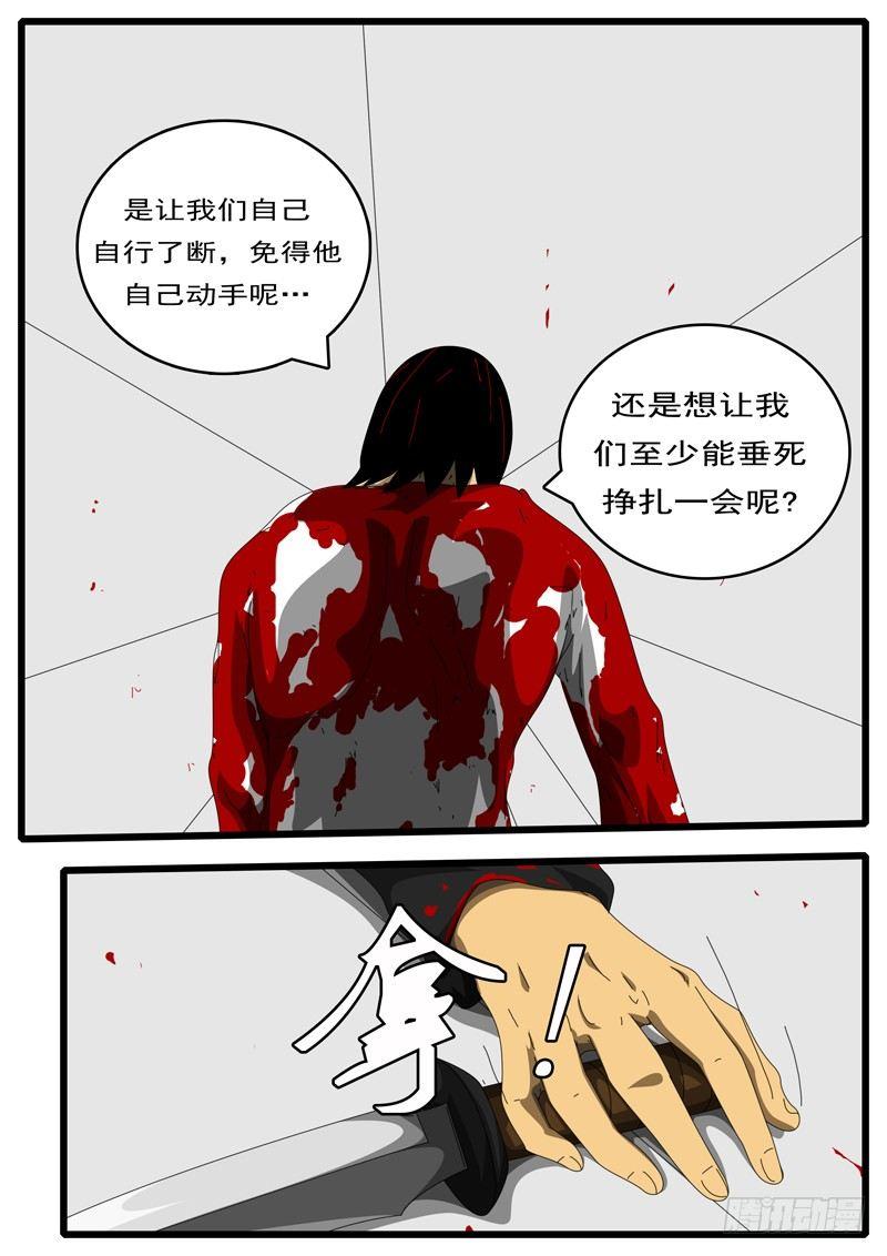 world game韩漫全集-第156天 第5小时03分无删减无遮挡章节图片 