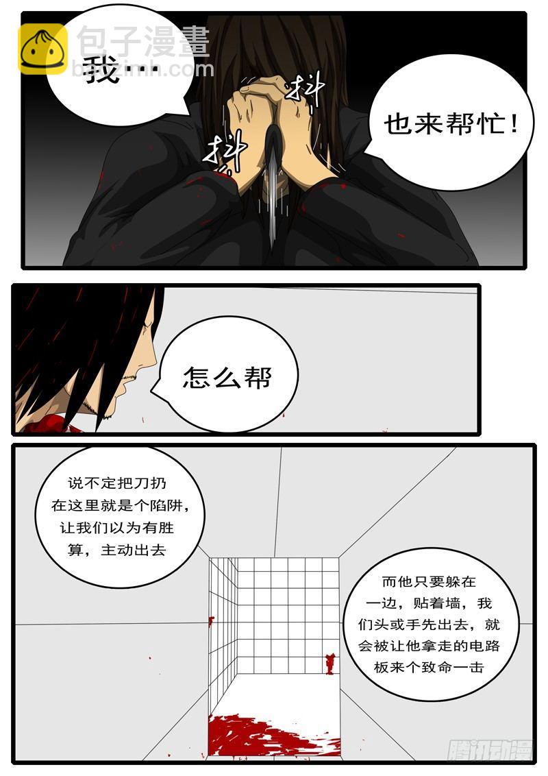 world game韩漫全集-第156天 第5小时03分无删减无遮挡章节图片 