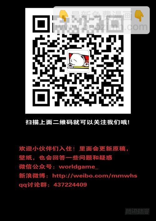 world game韩漫全集-第156天 第6小时26分无删减无遮挡章节图片 