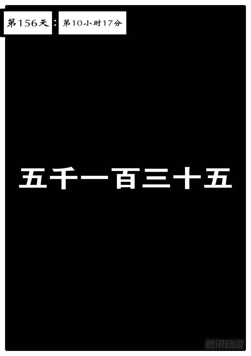 world game韩漫全集-第156天 第10小时17分无删减无遮挡章节图片 