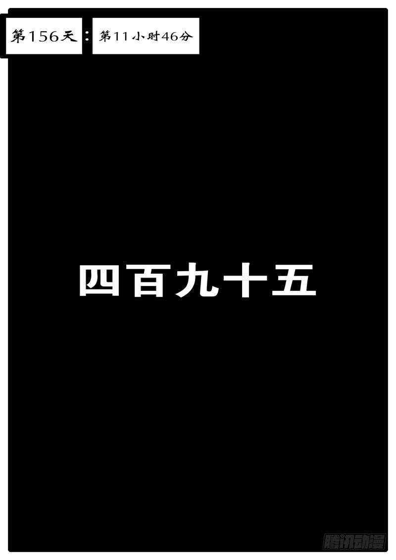 world game韩漫全集-第156天 第11小时46分无删减无遮挡章节图片 