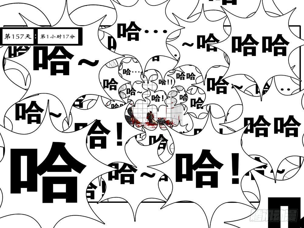 world game韩漫全集-第157天 第1小时17分无删减无遮挡章节图片 