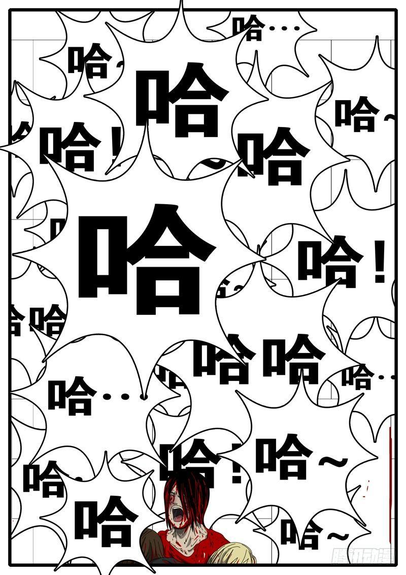 world game韩漫全集-第157天 第1小时17分无删减无遮挡章节图片 